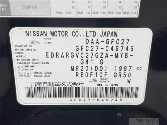 2017 Nissan Serena