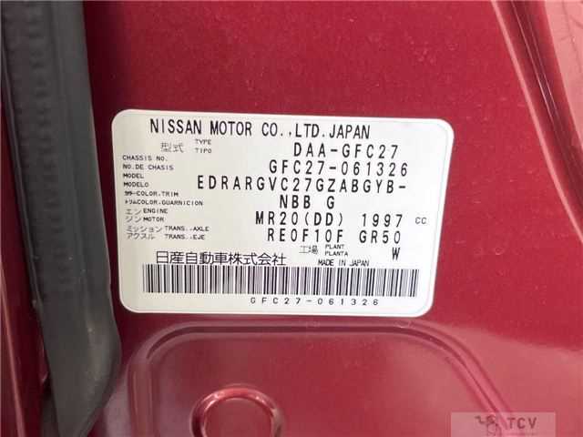 2017 Nissan Serena
