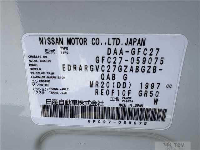 2017 Nissan Serena