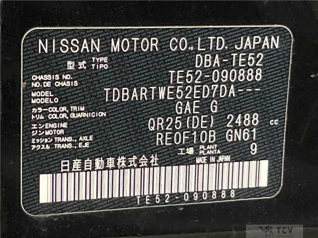2017 Nissan Elgrand