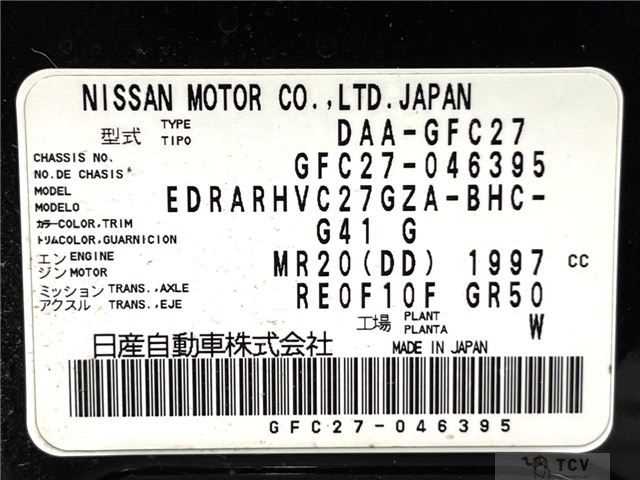 2017 Nissan Serena