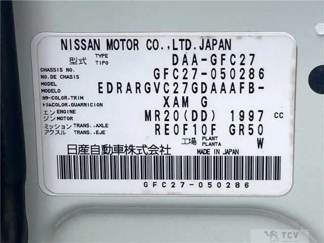 2017 Nissan Serena