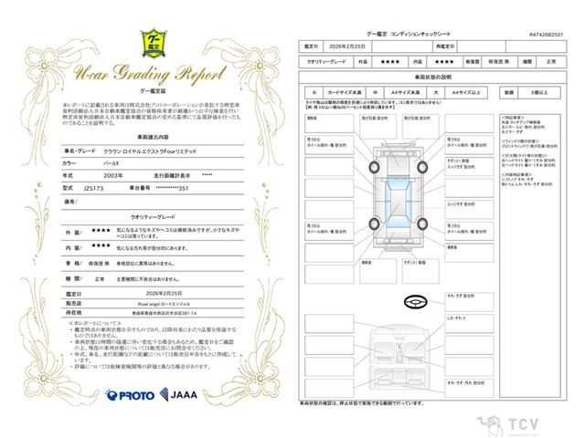 2003 Toyota Crown