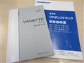 2014 Nissan Vanette Truck