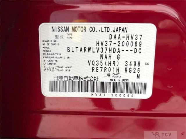 2014 Nissan Skyline