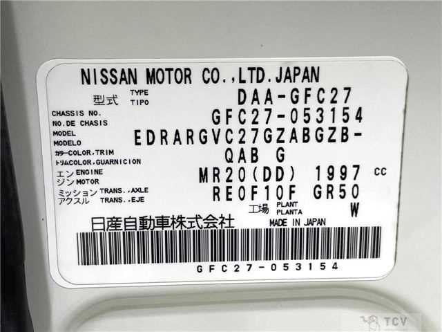 2017 Nissan Serena