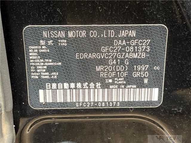 2017 Nissan Serena