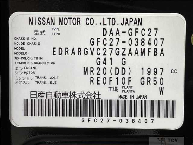 2017 Nissan Serena