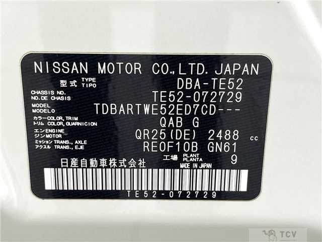 2014 Nissan Elgrand