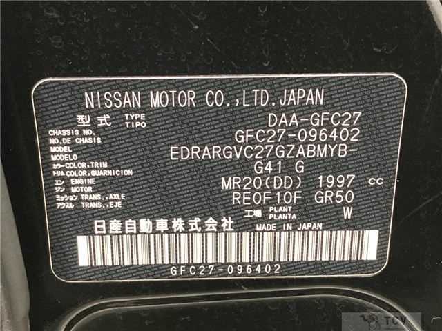 2017 Nissan Serena