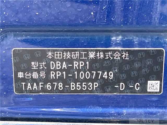 2015 Honda Step WGN