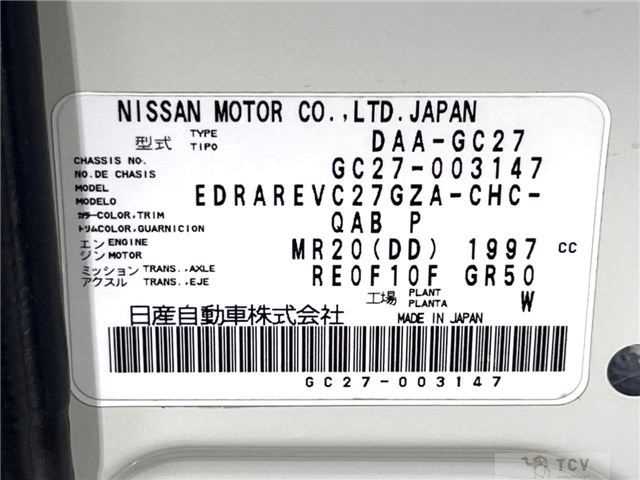 2016 Nissan Serena