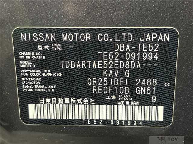 2017 Nissan Elgrand
