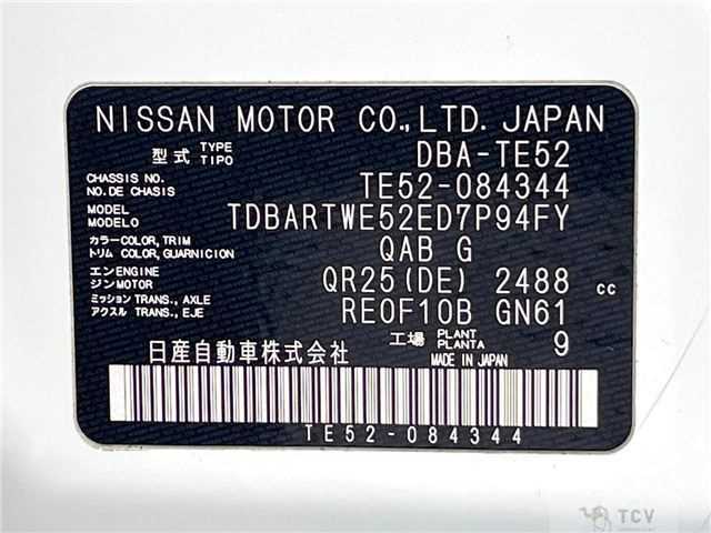 2016 Nissan Elgrand