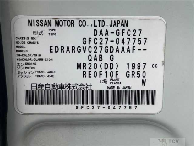 2017 Nissan Serena