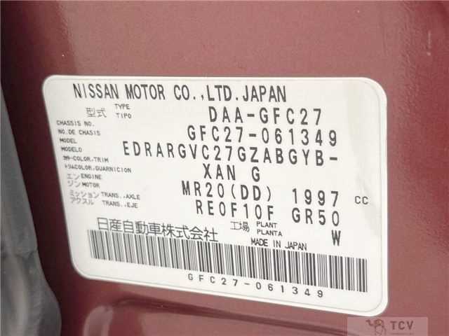 2017 Nissan Serena