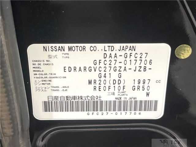 2017 Nissan Serena