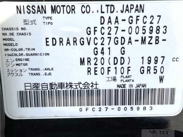 2017 Nissan Serena