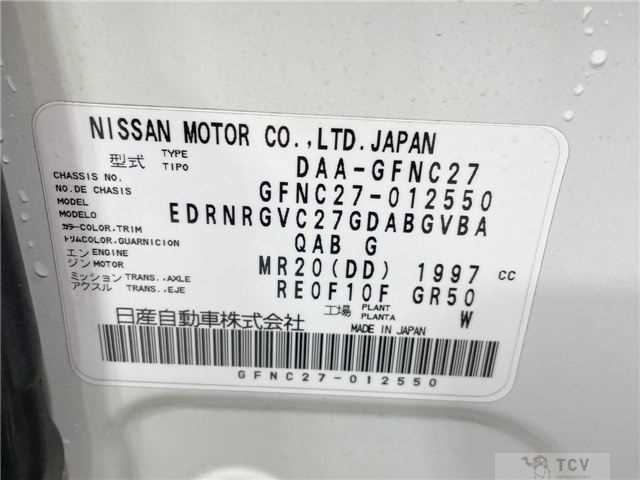 2017 Nissan Serena