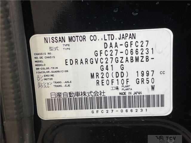2017 Nissan Serena