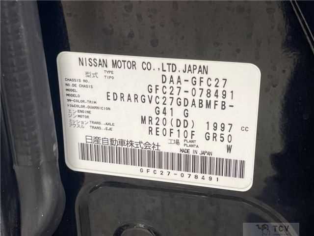 2017 Nissan Serena