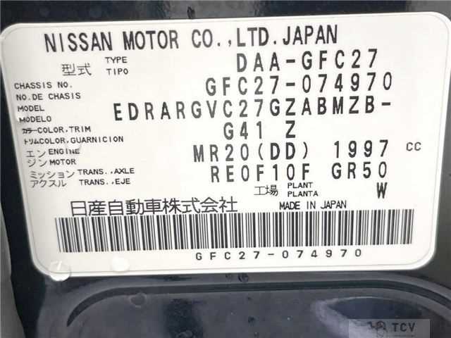 2017 Nissan Serena
