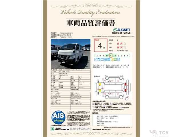 2020 Nissan NV350 Caravan