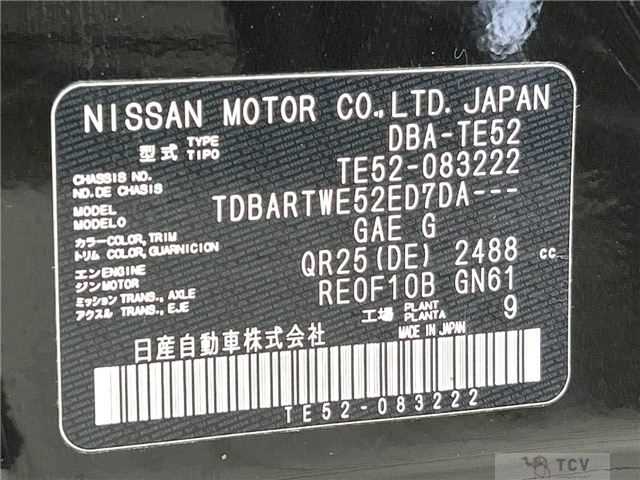 2016 Nissan Elgrand