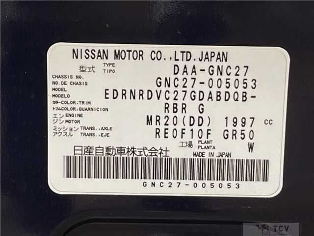 2017 Nissan Serena