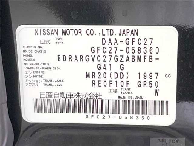 2017 Nissan Serena