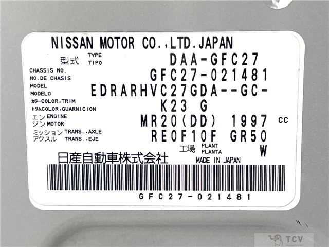 2016 Nissan Serena