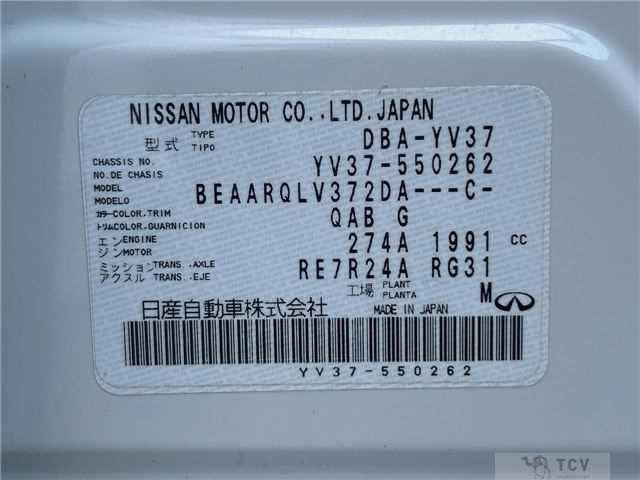 2016 Nissan Skyline
