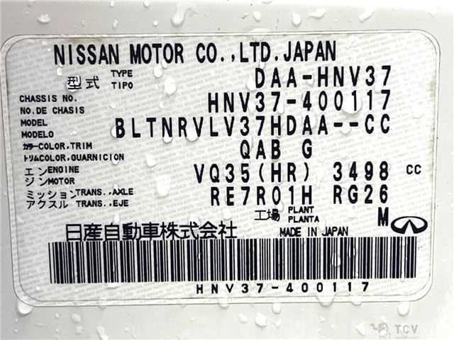 2016 Nissan Skyline
