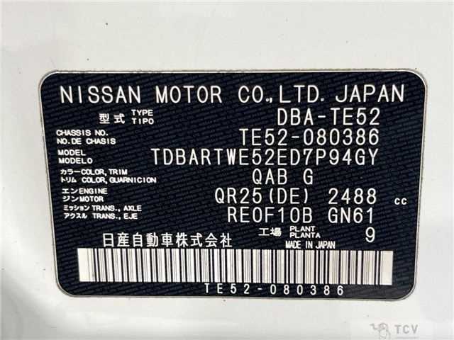 2015 Nissan Elgrand