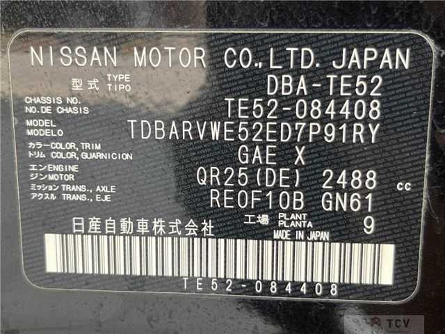 2016 Nissan Elgrand