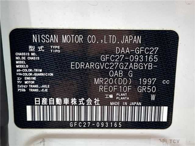 2018 Nissan Serena