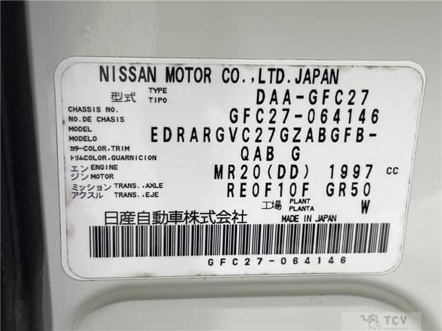 2017 Nissan Serena