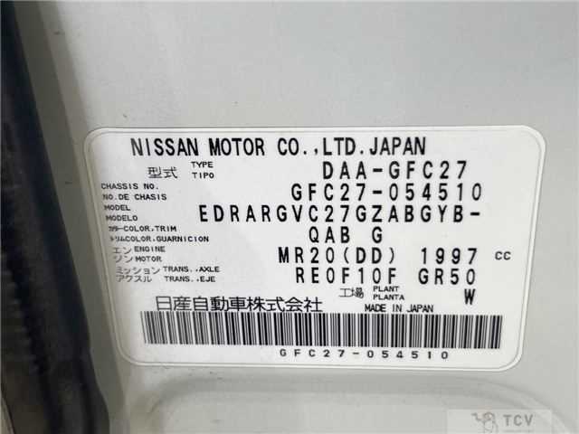 2017 Nissan Serena