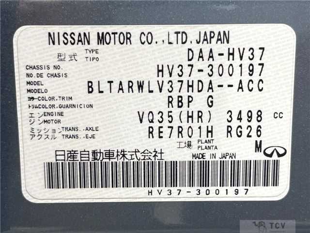 2016 Nissan Skyline