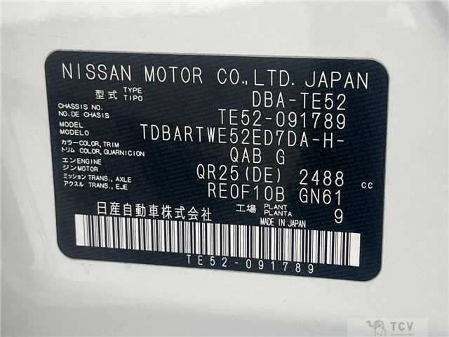 2017 Nissan Elgrand