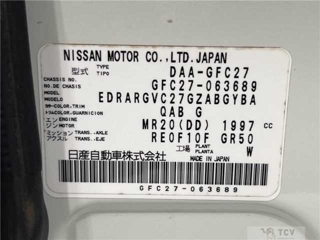 2017 Nissan Serena