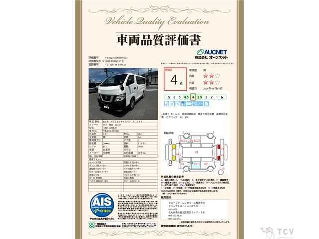 2020 Nissan NV350 Caravan