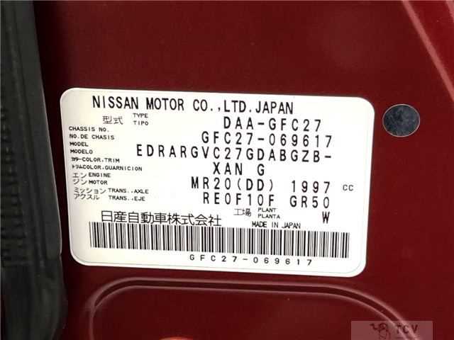 2017 Nissan Serena