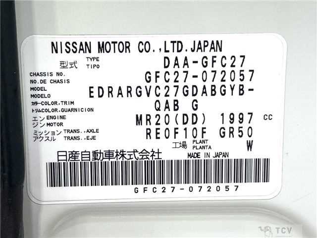2017 Nissan Serena