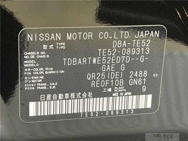 2017 Nissan Elgrand