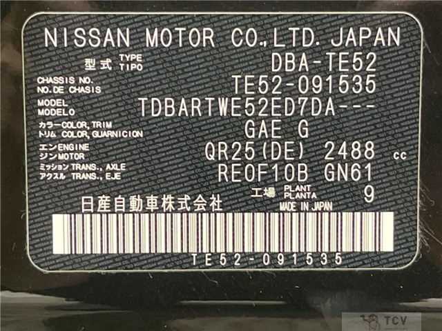 2017 Nissan Elgrand