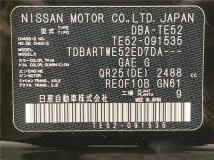 2017 Nissan Elgrand