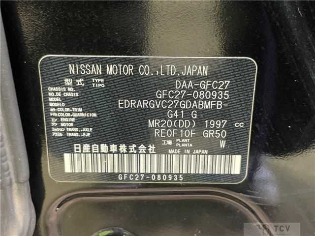 2017 Nissan Serena