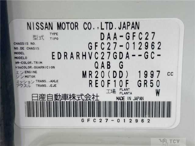 2016 Nissan Serena