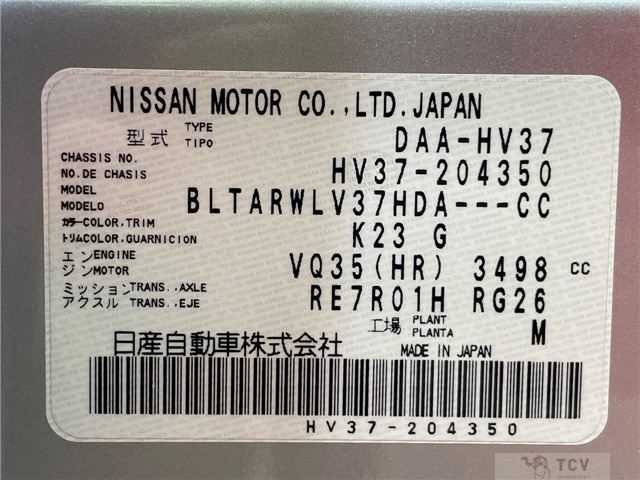 2014 Nissan Skyline